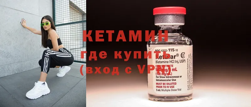 где найти наркотики  Бокситогорск  мега   КЕТАМИН ketamine 